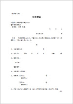 言語聴覚士ユーキャン