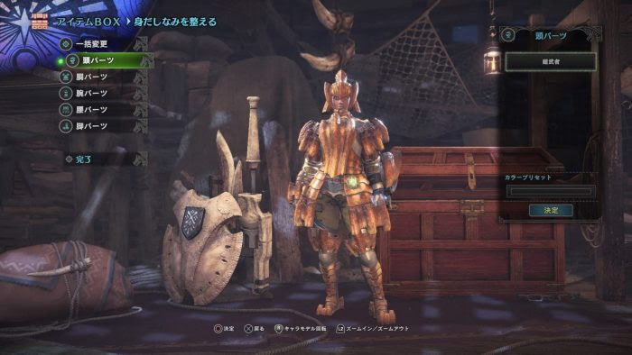 Mhw 重ね着装備と防具合成って違うの 同じ どうやればいい 見た目重視 可愛い装備のブログ