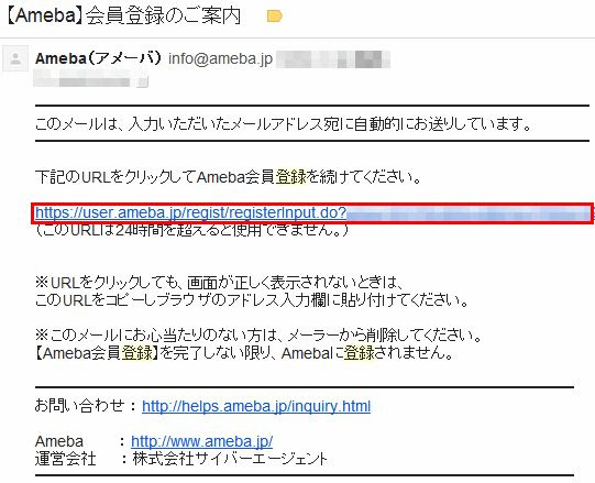 アメブロの始め方 Amebaの会員登録の方法 価値経営研究所 価値創造 価値伝達