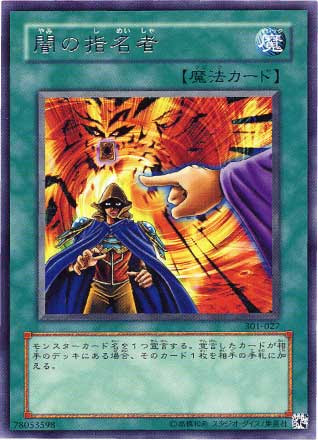 遊戯王 オカルトデッキ カードボックス