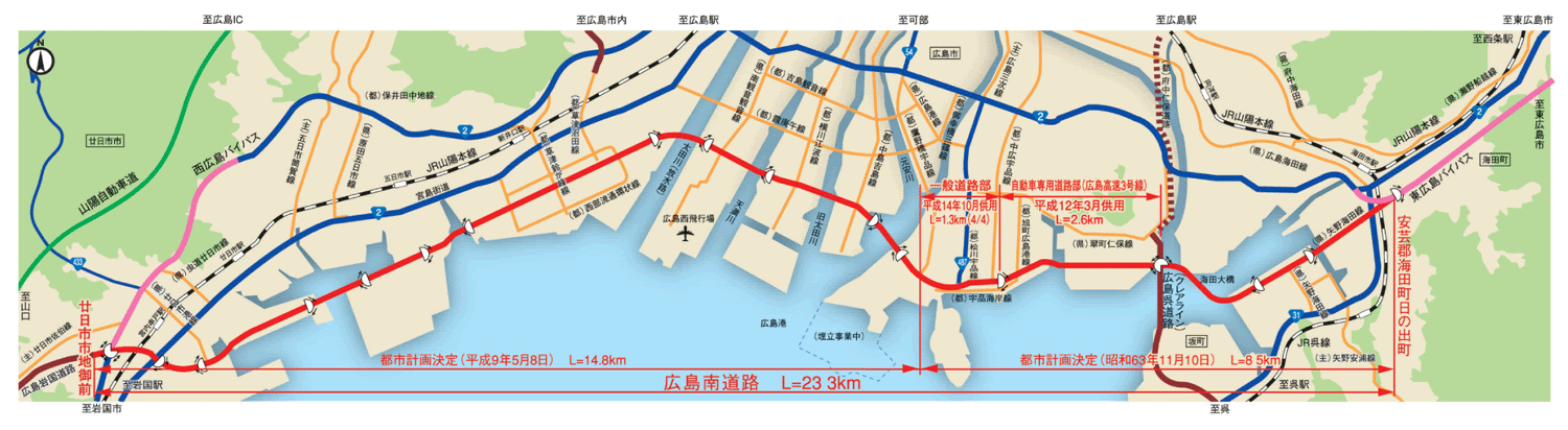 広島南道路