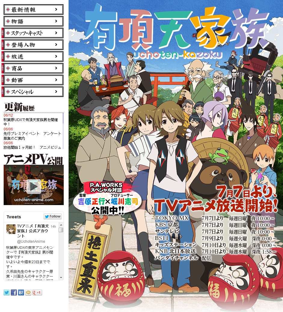 13年07月 09月番の簡介