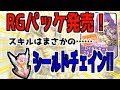 [最も人気のある！] ro ロイヤルガード スキル 152780-Ro ロイヤルガード スキル振��
