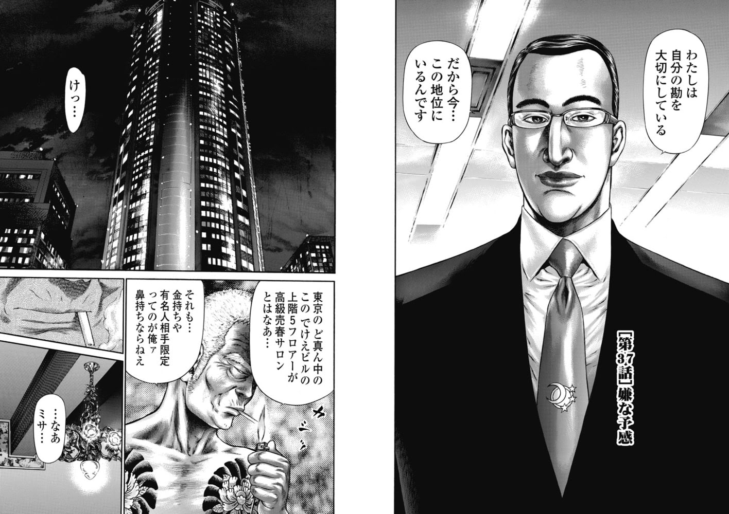 69デナシ5 くっぱ