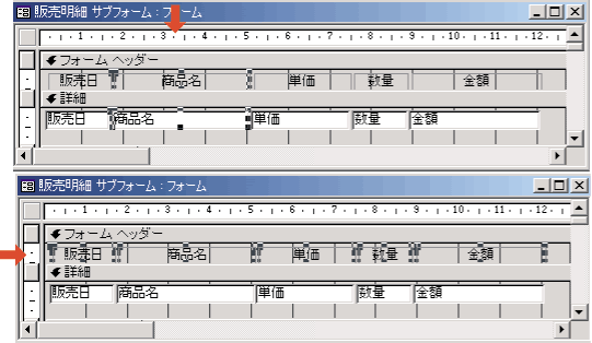 サブフォームの編集