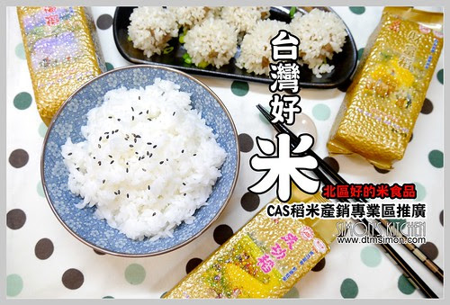 台灣好米00.jpg
