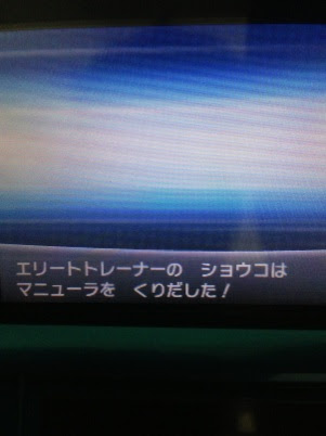 タンブルウィード ポケモンxy冒険記