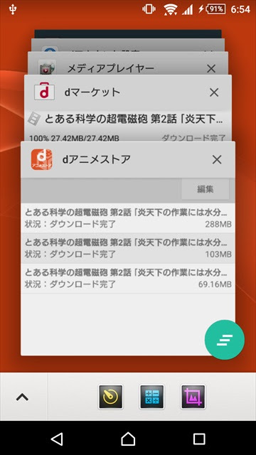 Dアニメストアとdマーケット経由で何が違う 動画をダウンロード再生する場合の保存場所とsdカードへの移動について 真紅のモバイル生活 改