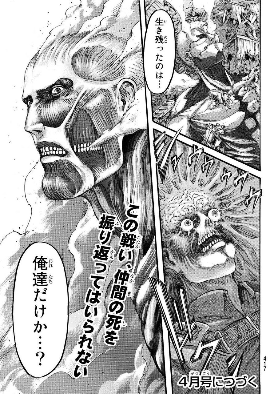 ネタバレ 進撃の巨人 最新話がえらい事になってるｗｗｗｗｗ 画像あり マンガちょいまとめ