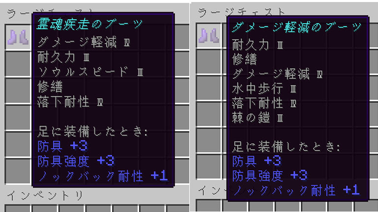 Java版マイクラ ダメージ軽減系エンチャントの使い方 Njfのマイクラ日記