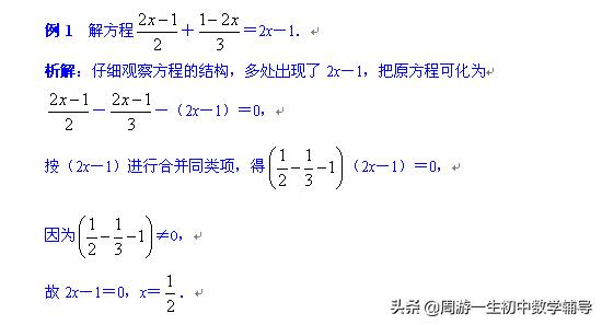 巧解一元一次方程 不可不知的秘密 方程 分母 括号 新浪新闻