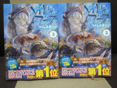 廃墟 寂レブログver1 4 メイドインアビス