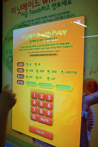 미닛메이드 with Pulpy