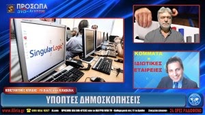 ΧΩΛΙΔΗΣ ΚΩΝΣΤΑΝΤΙΝΟΣ – ΥΠΟΠΤΕΣ ΔΗΜΟΣΚΟΠΗΣΕΙΣ ΚΑΙ ΚΟΜΜΑΤΑ = ΙΔΙΩΤΙΚΕΣ ΕΤΑΙΡΕΙΕΣ