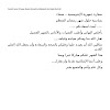 Wow 10+ Contoh Surat Resmi Dalam Bahasa Arab Terbaik 