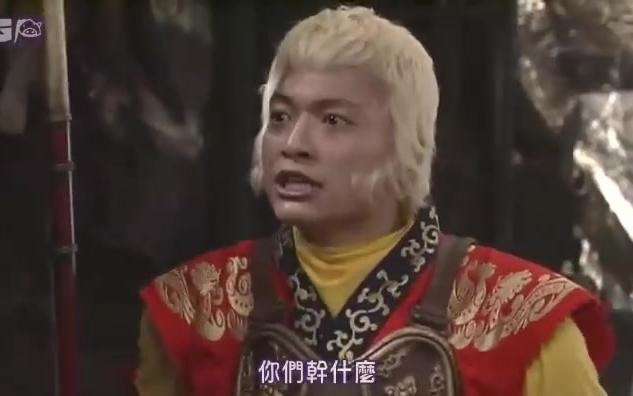 日本版西游记片段 这剧情什么鬼 香取慎吾主演 哔哩哔哩 つロ干杯 Bilibili