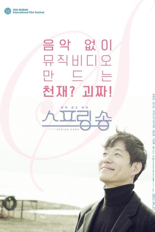 Guarda 스프링 송 2021 Film Completo Streaming Italiano HD Gratis 4K
ULTRAHD