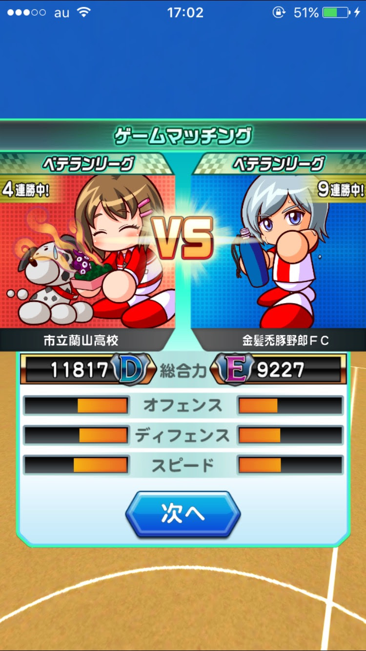 Konami 実況パワフルサッカー 4 パワサカ 人気アプリまとめサイト