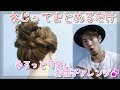 上 お 団子 ヘア 男 受け 578168