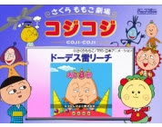 Craさくらももこ劇場コジコジ N K N Kg ハレハレ君リーチ パチンコ パチスロ 動画サイト パチビー