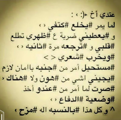 خواطر اشعار عبارات الاخ تجميعي