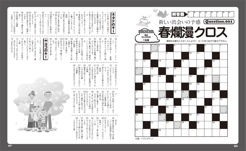 たくさん解きたいクロスワードdx 株式会社メディアソフト