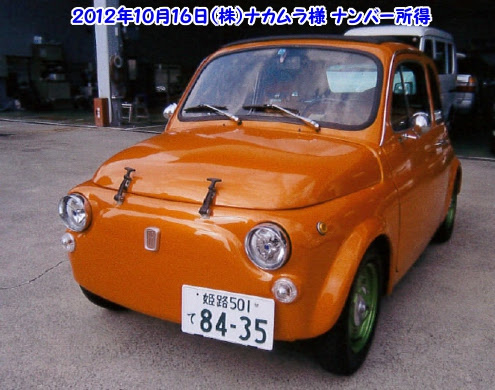 フィアット500コンバートevガイドライン7月以降姫路の自動車検査協会で初となるナンバー取得 Evhonda株式会社のプレスリリース 12年11月1日 イノベーションズアイ Btobビジネスメディア