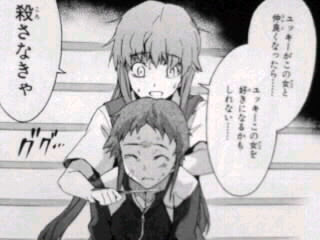 未来日記４ Jpg