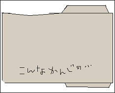 クラフト封筒のノリ付けしてないのが欲しい 自分で印刷したいから オンラインげーむ愛 ゲーム アニメ 日常のメモ