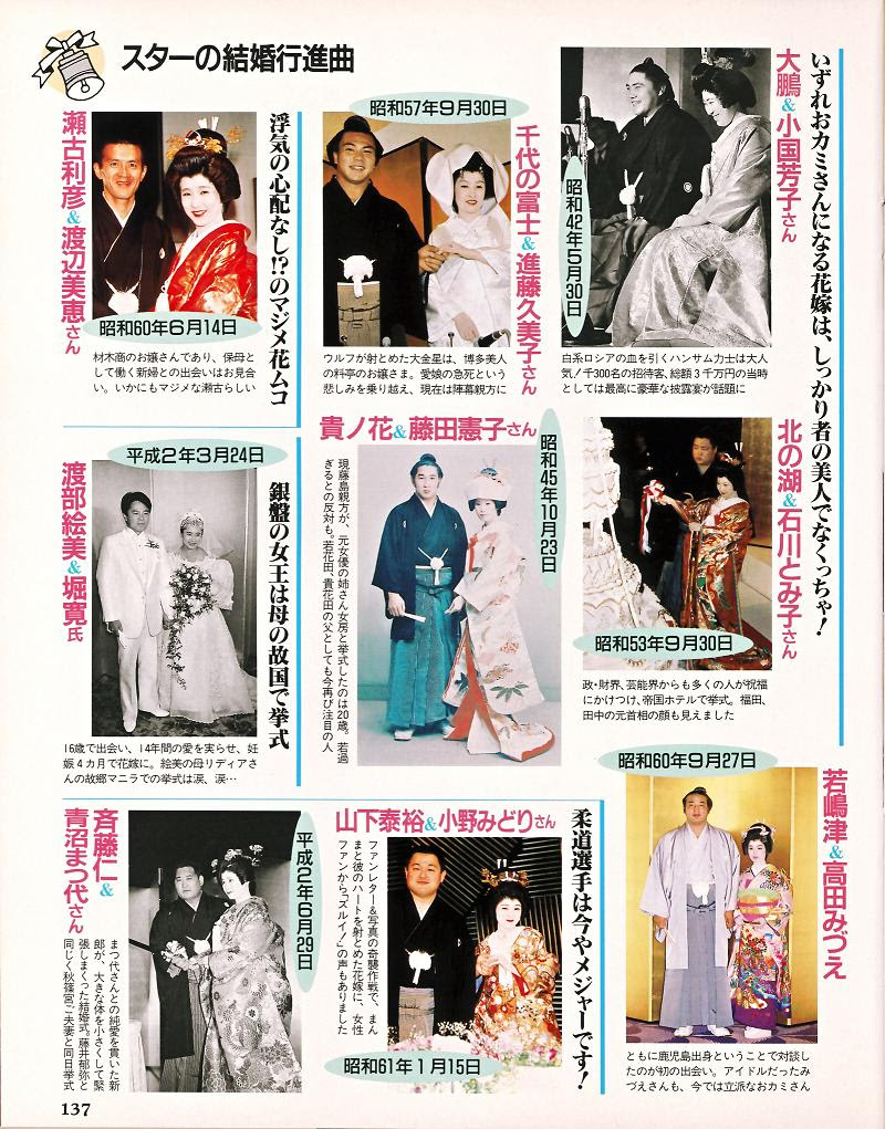 ねみみにミミズ本店新社屋 スターの結婚行進曲 その５ 完