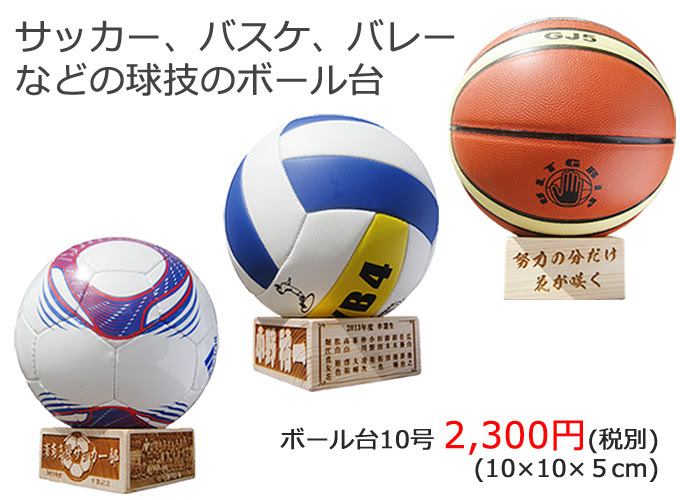 ボール置き ボール台 野球 サッカー バレーボール バスケットボール ハンドボール ドッジボール