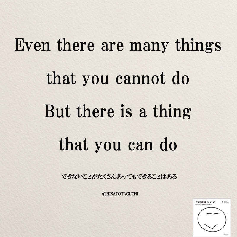 たった一言でも心が揺さぶられる 英語名言33選 コトバノチカラ