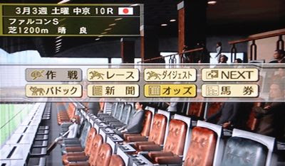 ウイニングポスト7攻略 裏技で大金を稼ぐ方法 牧場を買うには有り得ない巨額の費用が必要 じゃあタイムトラベルして万馬券を沢山当てよう 馬番3連勝単式で41万円が6321倍の25億円 Winning Post 7 Maximum 06 東京都オタ区