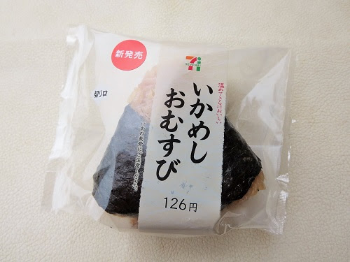 13年６月14日 金 セブンイレブン特製牛丼 いかめしおむすび 食べたものを記録しています
