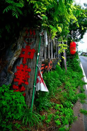 ラーメン米屋 群馬県館林市大新田町345 6 街外れの田園風景 その中で 17年8月3日 Godsamhill Organization