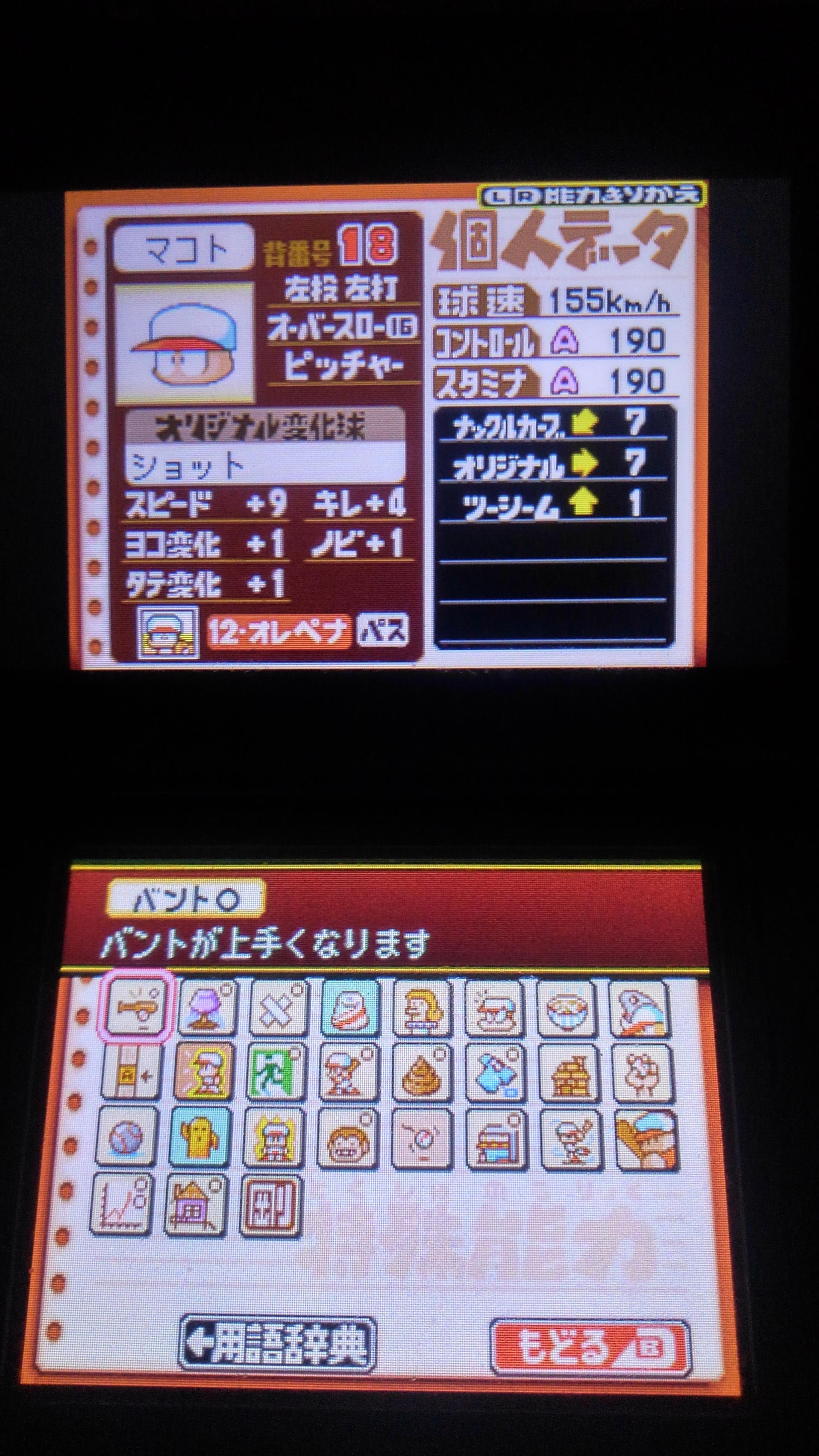 パワポケ総合スレ73