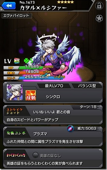 モンスト カヲル ルシファーの評価 ルシ劣化だけど強い 今さら聞けないモンスト攻略列伝