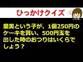【人気ダウンロード！】 ひっかけなぞなぞ なぞなぞ 問題 132840