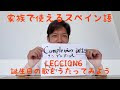 √70以上 スペイン語 誕生日 330111-スペイン語 誕生日 メール