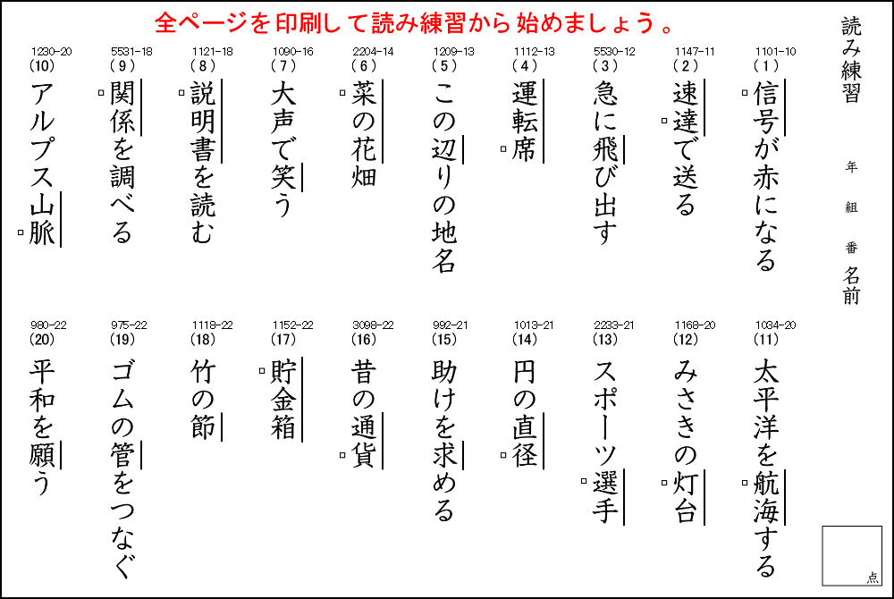 国語４年の問題