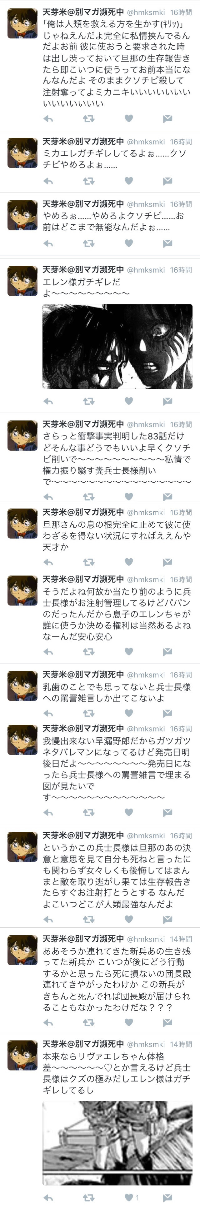 最大99 オフ 進撃の巨人 同人誌 Sp 値 三野 リヴァエレ 中二病へいちょうと Lacistitis Es