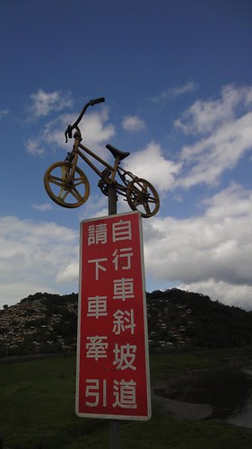 汐止基隆河自行車道