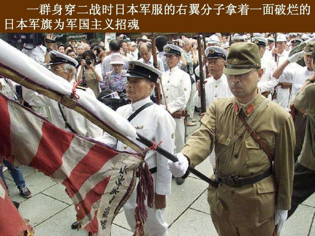 日本右翼势力 万图壁纸网