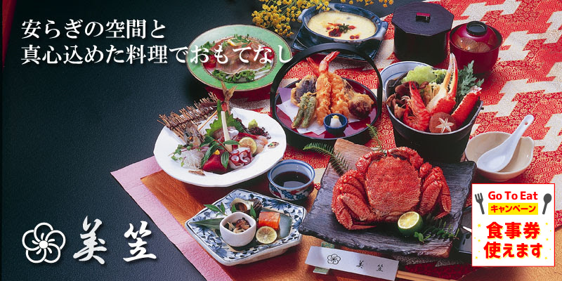 宴会 浜松 お弁当 宅配 会席 婚礼 仕出し 個室 法要 割烹 美笠