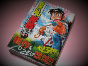 あまいぞ 男吾 傑作選 一 モナリザ将軍