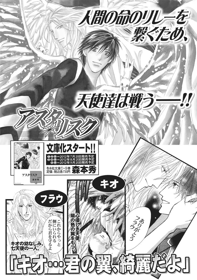 アスタリスク １