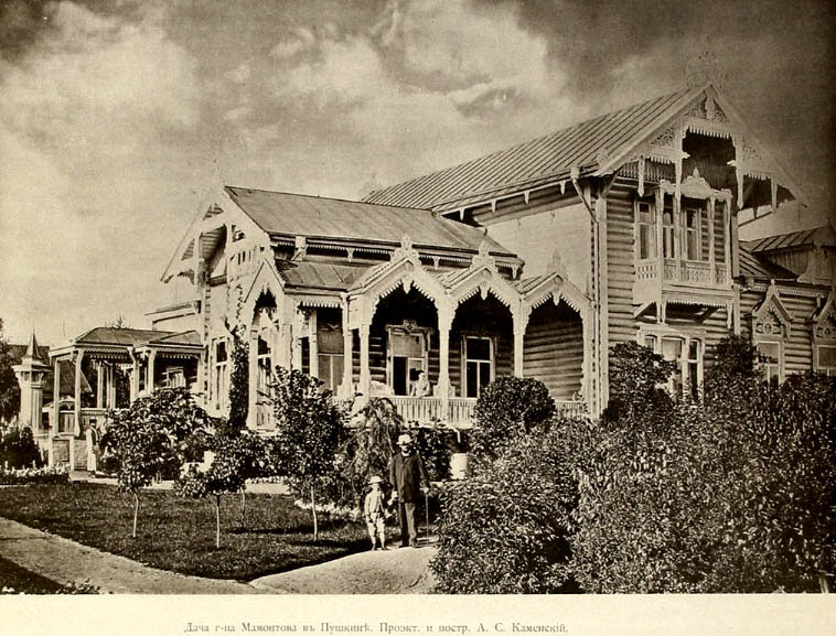 http://upload.wikimedia.org/wikipedia/commons/c/c7/Pushkino%2C_Mamonov_Dacha%2C_A.S.Kaminsky%2C_1891.jpg?uselang=ru