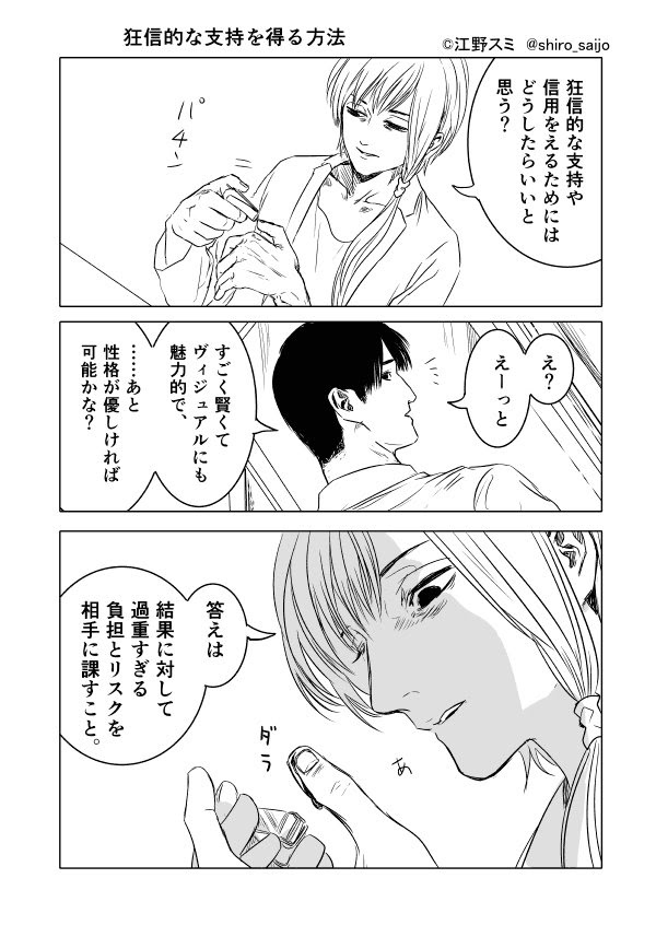 ぴゅる Shimapyuru Shiro Saijo の検索結果 ツイセーブ
