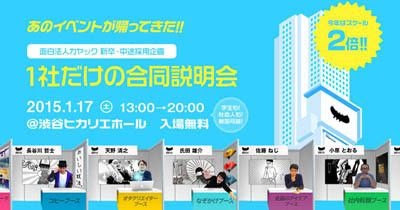 社会 起業 大学 学校 説明 会