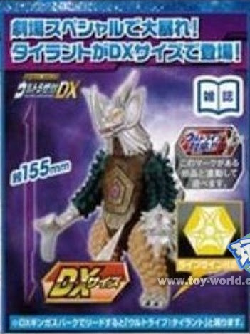 大怪獣バトル ウルトラブログ 大怪獣ラッシュの新キャラクター ノダチザムシャーなどが公開